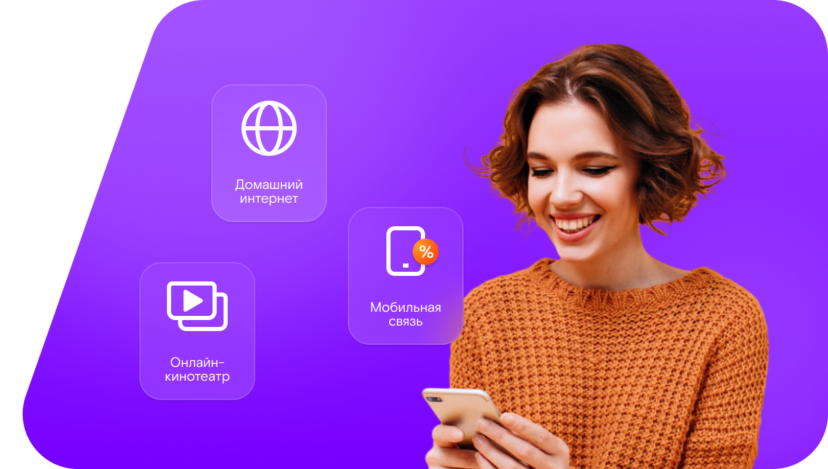 Промо-тарифы Ростелеком в деревня Два Поля Арташ (Республика Татарстан)